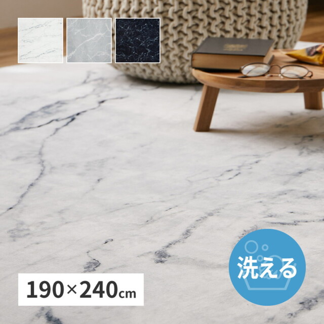 ラグ ラグマット グレー ペイズリー柄 大判ラグ 187x187cm 洗える ラグ 約 190x240 cm カーペット おしゃれ 大理石柄 フランネル