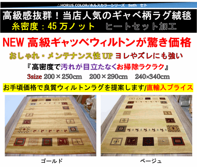 ギャッベ カーペット 6畳 ラグ ギャベ 絨毯 エジプト おしゃれ ギャッベ カーペット 6畳 ラグ ギャベ 絨毯 エジプト おしゃれ