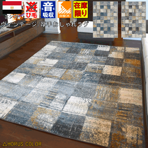 ウィルトン織りカーペット ラグ 絨毯通販専門店 大漁カーペット本店