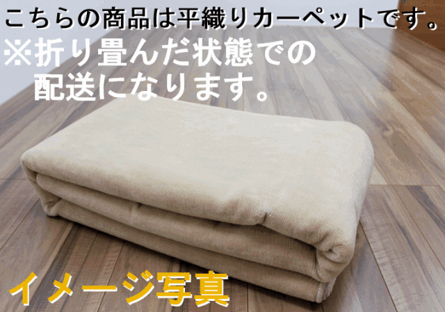 カーペット 6畳 安い 激安 じゅうたん 絨毯 抗菌 防臭 折り畳み 日本製 ベージュ ブラウン チェック モダン 品名 タータン 江戸間6帖 261 352cm 北海道 絨毯 ラグ専門店 大漁カーペット カーペット 6畳 安い 激安 じゅうたん 絨毯 抗菌 防臭 折り畳み 日本製 ベージュ ブラウン チェック モダン 品名 タータン 江戸間6帖 261 352cm 北海道 絨毯 ラグ専門店 大漁カーペット