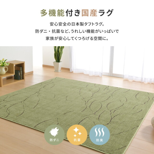 ラグ おしゃれ 日本製 約1.5畳 カーペット ラグマット 130x185 防ダニ 