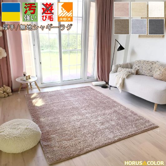 ラグ シャギー おしゃれ 3畳 200×250cm 北欧 厚手 絨毯 カーペット じゅうたん ウィルトン織 白 黒 ピンク グレー ホワイト ブラック シンプル 無地 輸入 海外 送料無料 丸巻き CNL 【デラックス200×250】