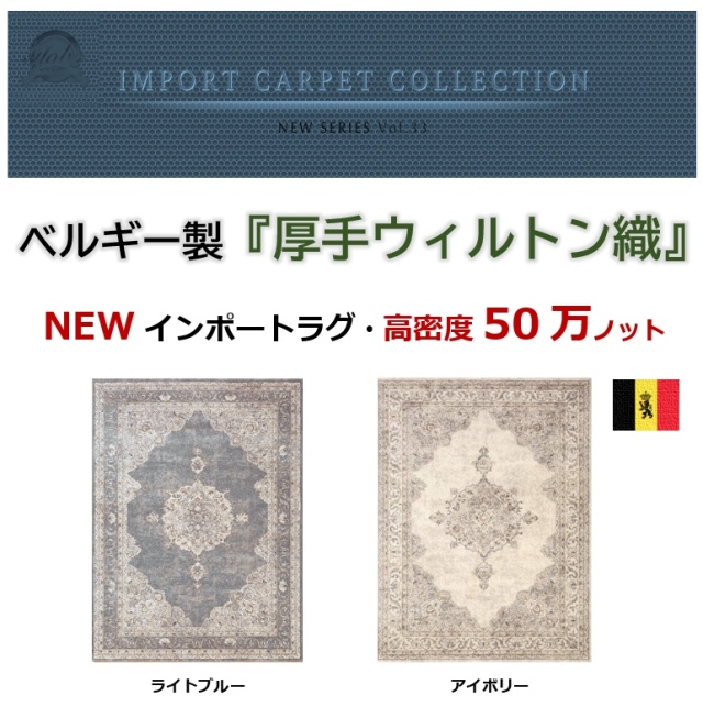 ベルギーじゅうたん ラグマット カーペット 4.5畳 240×240 新品 楽天市場】ラグ 4.5畳 240×240 cmカーペット おしゃれ ベルギー