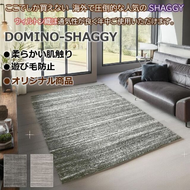 ラグ シャギー おしゃれ 3畳 200×250cm 厚手 絨毯 カーペット