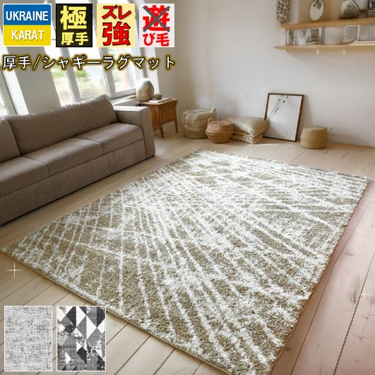 ラグ シャギー おしゃれ 3畳 200×250cm 北欧 クール モダン 厚手 絨毯 カーペット じゅうたん ラグマット ウィルトン織 グレー ブラック 黒 LUG らぐ 送料無料 丸巻き CNL 【ノルディック200×250】