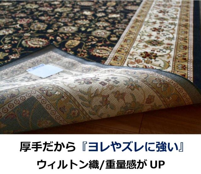 絨毯 じゅうたん 3畳 4畳 四畳 ラグ おしゃれ 厚手 カーペット