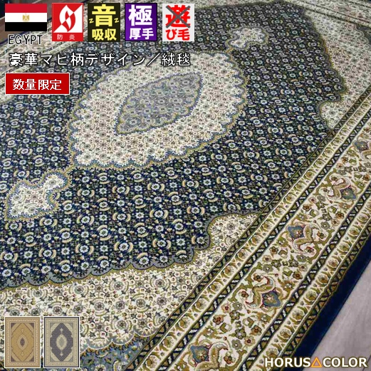 最終値下げ 早い者勝ち 絨毯 じゅうたん 3畳 三畳 160×230 ラグ 