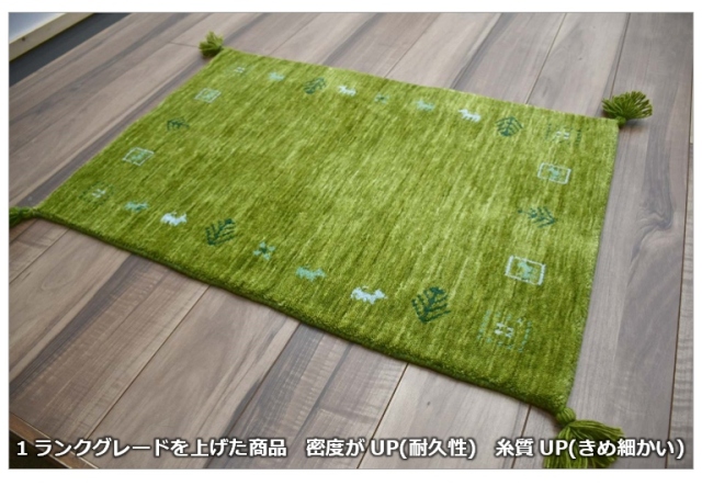 玄関マット 室内 ギャッベ ラグ ラグマット 45×75 マット ウール