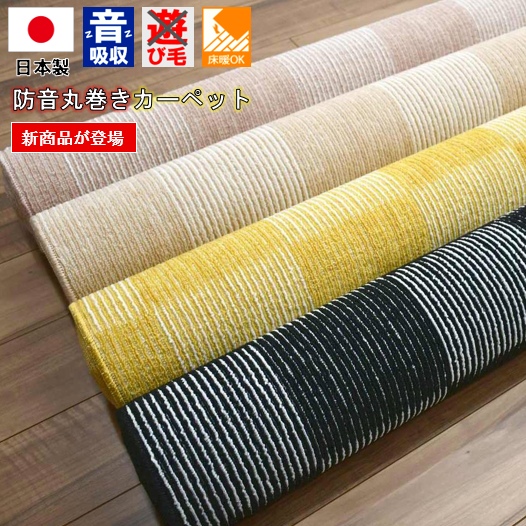 ラグ カーペットの販売 通販なら じゅうたん激安通販専門店 大漁カーペット