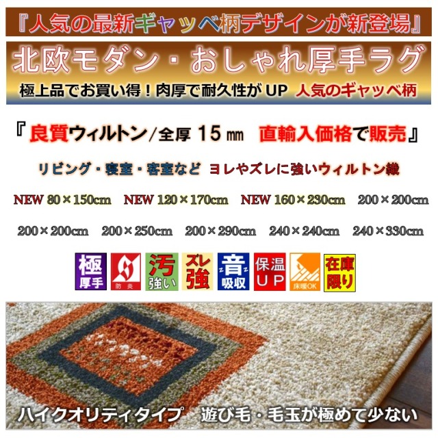 ギャッベ 絨毯 ラグ ラグマット 1畳 80×150 じゅうたん ウィルトン 極