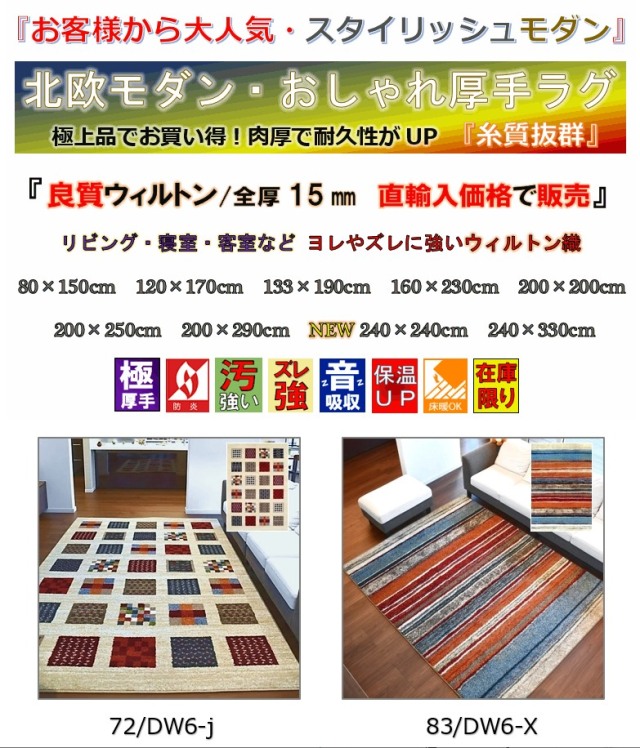 美品　ZOLLANVARI ギャッべ　じゅうたん　ラグ　絨毯　カーベット マット ギャッベ ラグ 絨毯 おしゃれ 4.5畳 四畳半 カーペット じゅうたん