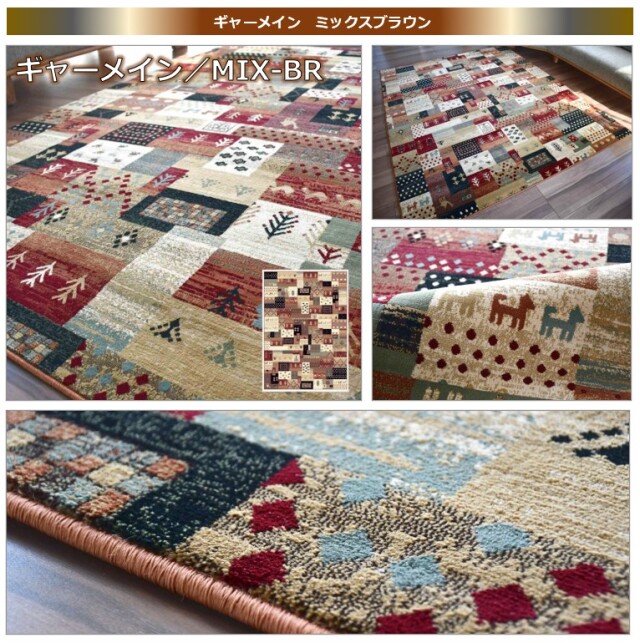 アウトレット 絨毯 6畳 六畳 じゅうたん ギャッベ ギャベ ラグ