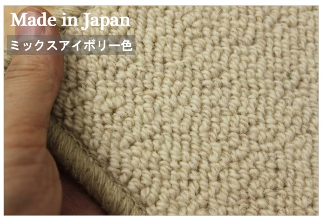 カーペット 7.5畳 七畳半 ウール 100％ 日本製 じゅうたん 絨毯 丸巻き