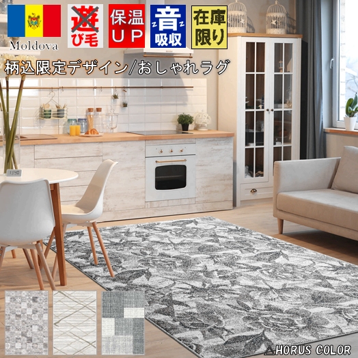 ラグ おしゃれ 北欧 1畳 一畳 80 150 ギャッベ 絨毯 アウトレット 訳あり 小さい 厚手 極厚 ラグマット 防炎 ギャッベ風 大判マット 玄関マット 室内 品名 訳あり オリバシリーズ ８０ １５０ｃｍ 北海道 絨毯 ラグ専門店 大漁カーペット