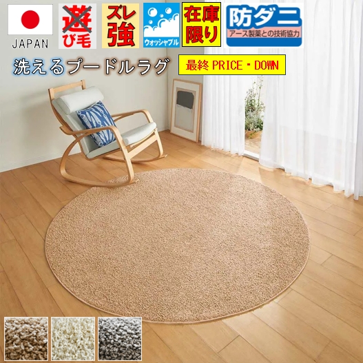 カーペット ラグ 絨毯通販専門店 | 大漁カーペット本店