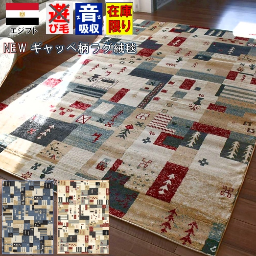 北欧 おしゃれ ギャッベ ラグ 8畳 八畳 カーペット 340 340 絨毯 ラグマット じゅうたん 丸巻き 送料無料 デザイン グレー ブラック 厚手 ギャベ かわいい 防災 防炎加工 品名 限定 New カラチ 約8畳 ３４０ｘ３４０cm 北海道 絨毯 ラグ専門店 大漁カーペット