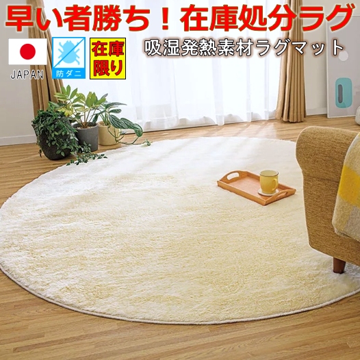 ラグ マット 絨毯 カーペット 120cm×160cm 防ダニ 抗菌 ブラック