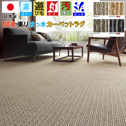 カーペット ラグ 絨毯通販専門店 | 大漁カーペット本店 カーペット ラグ 絨毯通販専門店 | 大漁カーペット本店