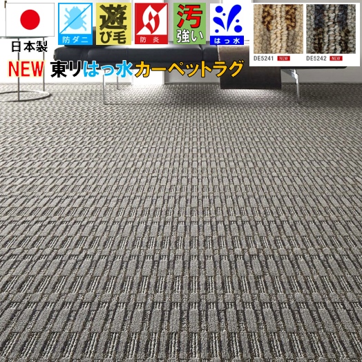 防炎カーペット じゅうたん通販専門店 | 大漁カーペット本店 防炎カーペット じゅうたん通販専門店 | 大漁カーペット本店