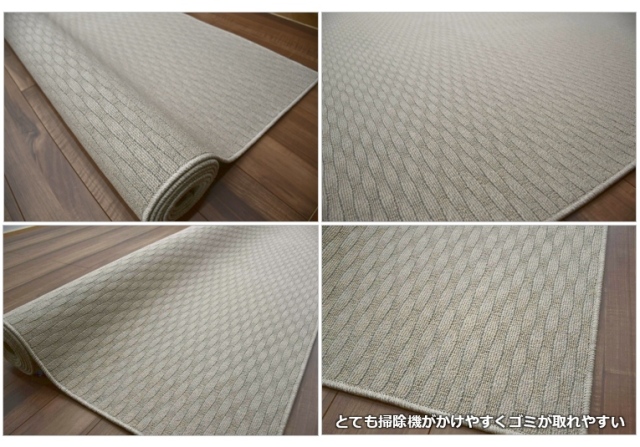 ラグマット江戸間6畳約261×352cmアイボリー撥水撥油 防炎 抗菌 防ダニ ラグ カーペット 江戸間6帖 約261×352cm 防炎 抗菌 防臭 フリー