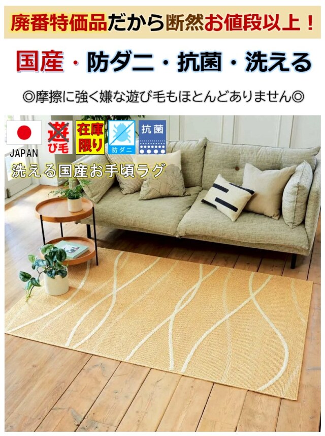 北欧デザイン　イエローラグ 約130×185cm 北欧デザイン イエローラグ 約130×185cm