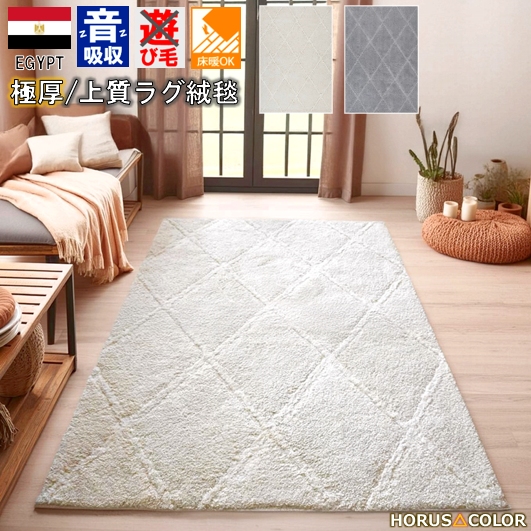 NEW ラグ おしゃれ 北欧 3畳 160×230cm 絨毯 厚手 極厚 ふわふわ