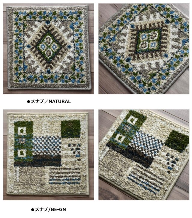 ギャッベ柄 ギャベ柄 マット 座布団 ミニマット 40cm 角 正方形