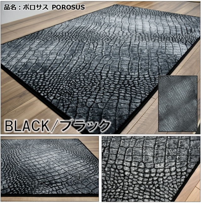 ラグ おしゃれ 3畳 三畳 160 230 絨毯 黒 ブラック グレー 男前 メンズ カジュアル クール カーペット ベルギー 安い 激安 当社在庫 ポロサス ミデル 160 230cm 北海道 絨毯 ラグ専門店 大漁カーペット