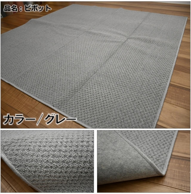 防音性 カーペット 1畳 絨毯 じゅうたん 訳あり アウトレット 無地