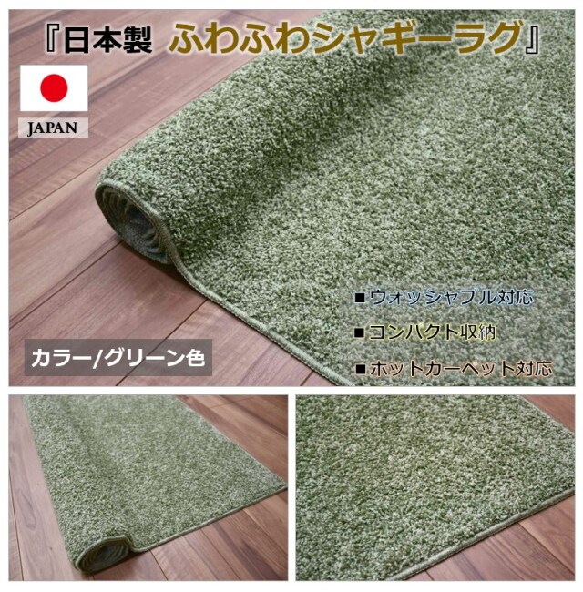 クレヨンしんちゃん センターラグ シロ カーペット グリーン 1.5畳
