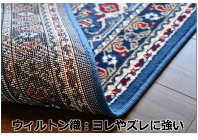 ベルギー製 ラグ カーペット ネイビーブルー６畳 カーペット 6畳 ラグ ベルギー 絨毯 じゅうたん おしゃれ 六畳 6帖