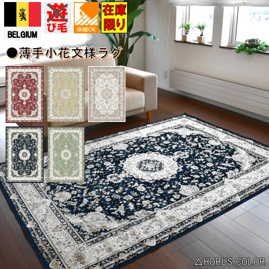 最新な カーペット ラグマット ラグ 195×195 ベルギー絨毯 風 アンティーク - ラグ