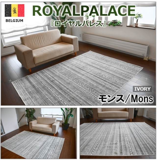 絨毯 ラグ ラグマット ベルギー 薄手 1.5畳 135×195 カーペット おしゃれ じゅうたん ダイニングラグ モノトーン サモア アフリカン 一畳半 1.5帖 長方形 ■品名 モンス 約1.5畳 135×195cm 絨毯 ラグ ラグマット ベルギー 薄手 1.5畳 135×195 カーペット おしゃれ じゅうたん ダイニングラグ モノトーン サモア アフリカン 一畳半 1.5帖 長方形 ■品名 モンス 約1.5畳 135×195cm