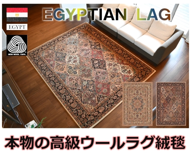 絨毯 ウール 6畳 ラグ カーペット おしゃれ 240×330 アンティーク 50万ノット ラグマット じゅうたん ウィルトン織 防音 厚手 保温 暖かい ■アリーシ&アレク 約6畳 240X330cm 絨毯 ウール 6畳 ラグ カーペット おしゃれ 240×330 アンティーク 50万ノット ラグマット じゅうたん ウィルトン織 防音 厚手 保温 暖かい ■アリーシ&アレク 約6畳 240X330cm