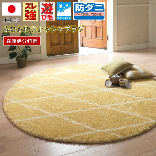カーペット ラグ 絨毯通販専門店 | 大漁カーペット本店