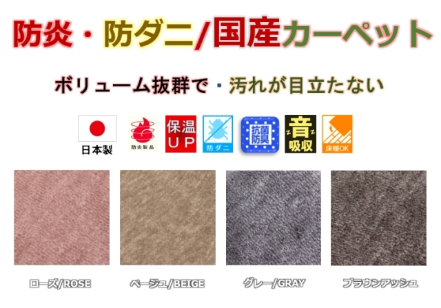 カーペット 6畳 じゅうたん 絨毯 抗菌 防臭 防炎 防ダニ 人気 6 カーペット 6畳 じゅうたん 絨毯 抗菌 防臭 防炎 防ダニ 人気 6