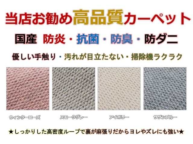 カーペット 防炎 防ダニ 6畳 六畳 ラグ 絨毯 丸巻き 日本製 国産 カーペット 防炎 防ダニ 6畳 六畳 ラグ 絨毯 丸巻き 日本製 国産