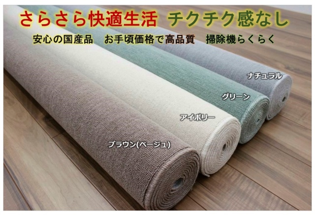 カーペット 10畳 十畳 じゅうたん 絨毯 日本製 国産 シンプル カーペット 10畳 十畳 じゅうたん 絨毯 日本製 国産 シンプル