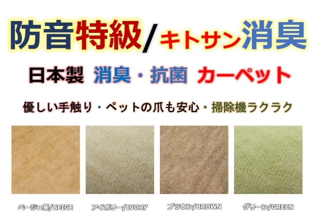 防音 カーペット 6畳 絨毯 じゅうたん 日本製 厚手 防音特級 防音 カーペット 6畳 絨毯 じゅうたん 日本製 厚手 防音特級