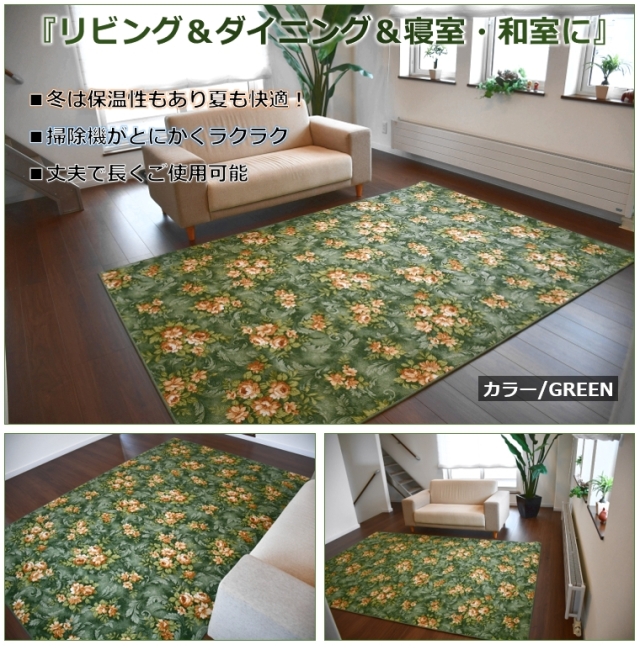 カーペット 撥水 はっ水 4 5畳 四畳半 絨毯 じゅうたん ベルギー 防炎 抗菌 防音 花柄 ブルー ベージュ グリーン 緑 青 英国 おしゃれ 品名 バラード 江戸間 4 5畳 261 261cm 北海道 絨毯 ラグ専門店 大漁カーペット