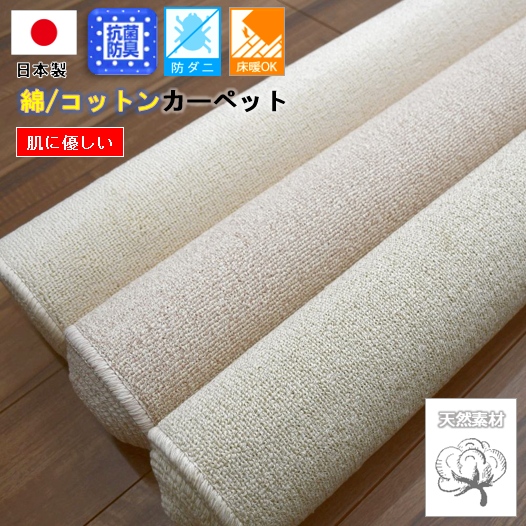 お買得 ラグ コットン ホワイト カーペット一般 Hlt No