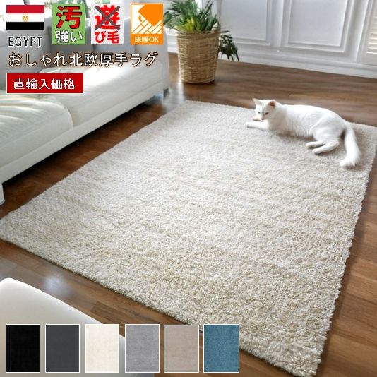 ラグ シャギーラグ カーペット マット 絨毯 約200 x 240 cm 楽天市場】10周年記念SALE！【ジャンル大賞！】 ふわふわ