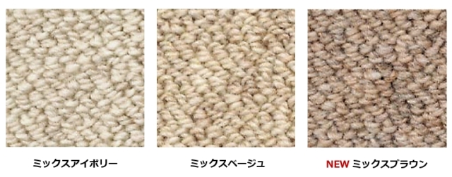 カーペット 7.5畳 七畳半 ウール 100％ 日本製 じゅうたん 絨毯 丸巻き