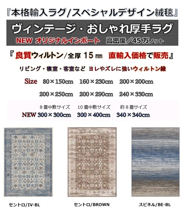 絨毯 じゅうたん 8畳 340×340 ラグ おしゃれ ラグマット