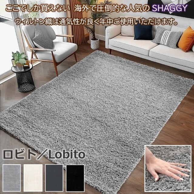 NEW シャギーラグ ラグ 北欧 6畳 6帖 240×330cm シャギー 絨毯