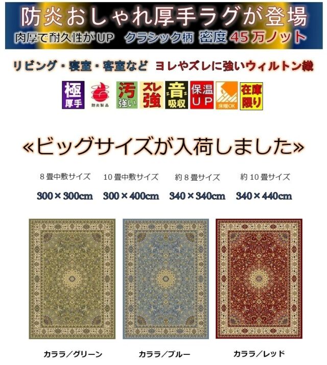 絨毯 ラグ おしゃれ 3畳 三畳 200x250cm カーペット 防炎 ウィルトン織