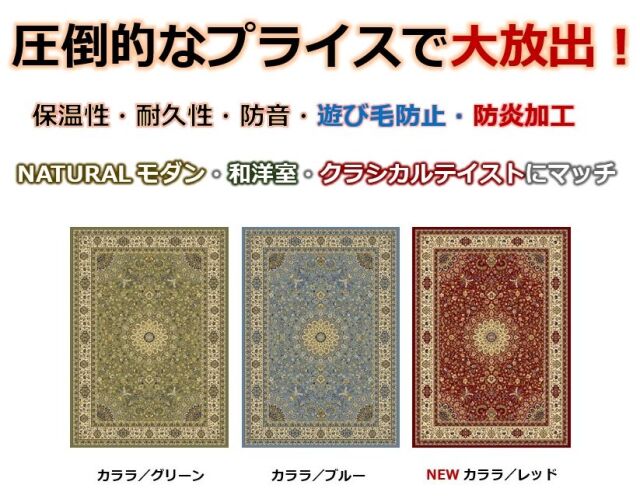 絨毯 ラグ おしゃれ 3畳 三畳 200x250cm カーペット 防炎 ウィルトン織