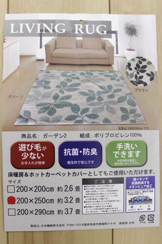 カーペット 洗える ラグ 国産 日本製 抗菌 防臭 シャギー 2畳用 楽天市場】ラグ カーペット 絨毯 洗える 防ダニ 抗菌防臭