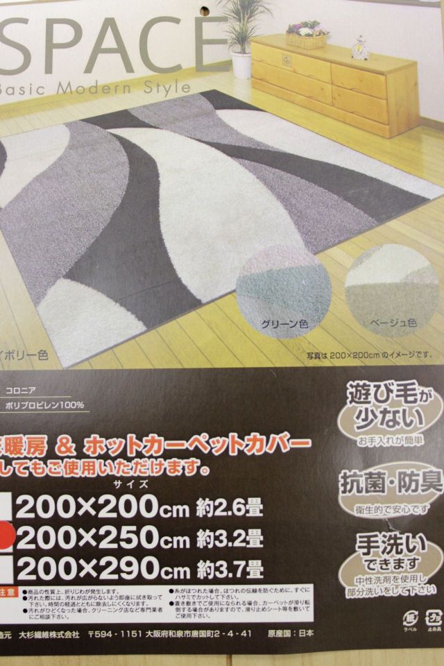 カーペット 洗える ラグ 国産 日本製 抗菌 防臭 シャギー 2畳用 シャギーラグ ラグ 2畳 200×200cm 日本製 絨毯 カーペット モダン 抗菌