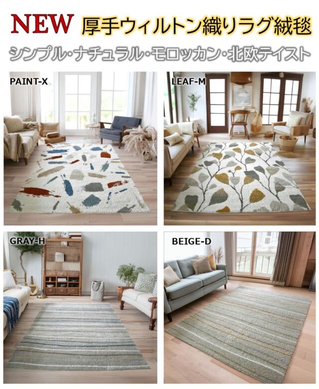 絨毯 ラグ シャギー おしゃれ 1.5畳 133×190cm 厚手 ラグマット